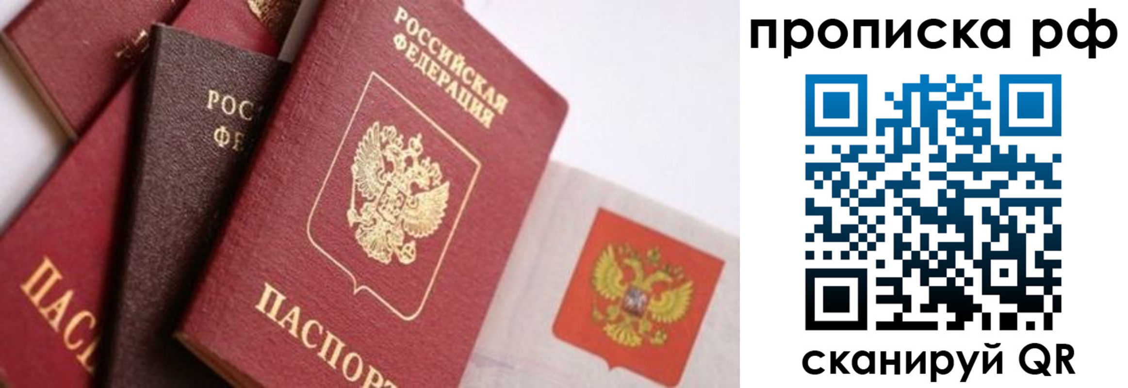 прописка ребенка в Отрадном