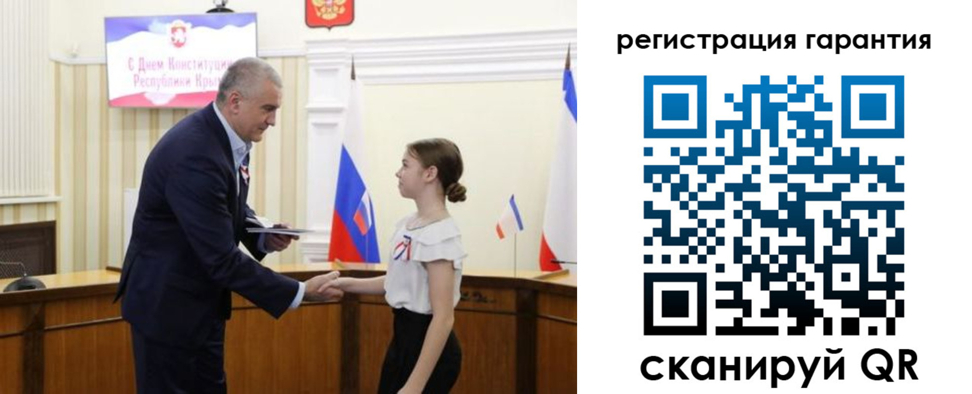 прописка для школы в Отрадном