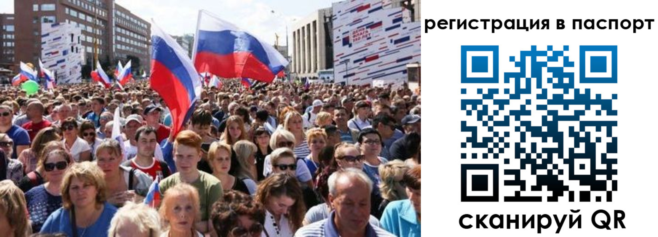 временная регистрация недорого в Отрадном