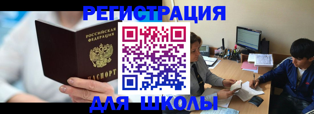 прописка от собственника в Отрадном