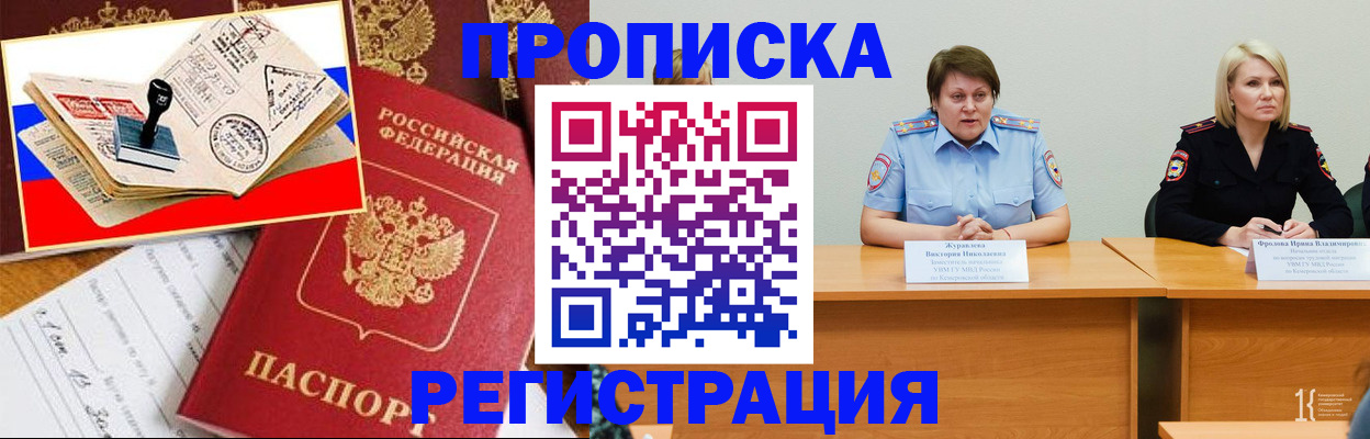 найти адрес прописки в Отрадном