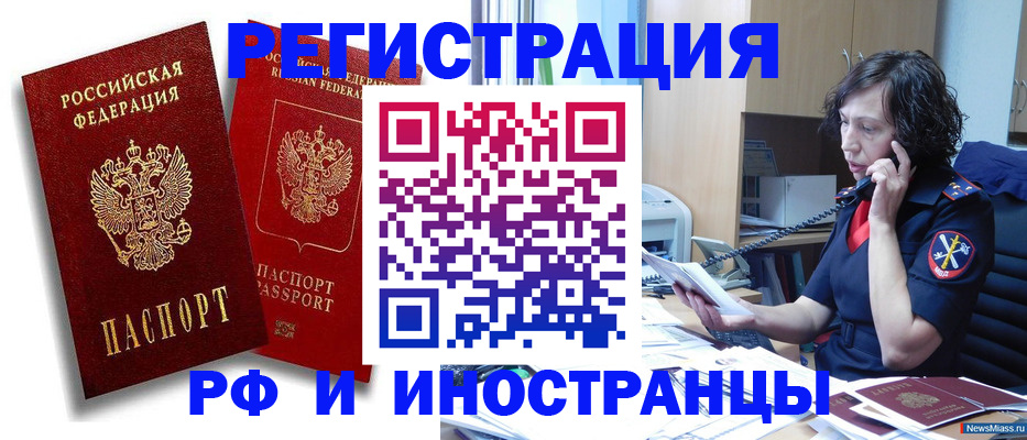 временная регистрация адрес в Отрадном