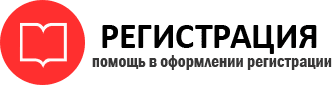 прописка в Отрадном id106010